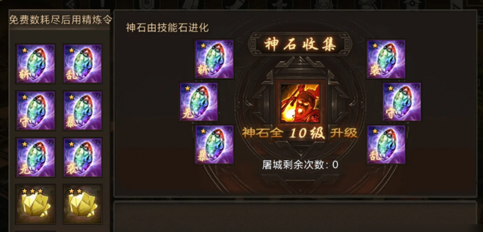 攻城掠地觉醒酒莫停是否有特定的使用步骤 攻城掠地觉醒酒莫停是否有特定的使用步骤