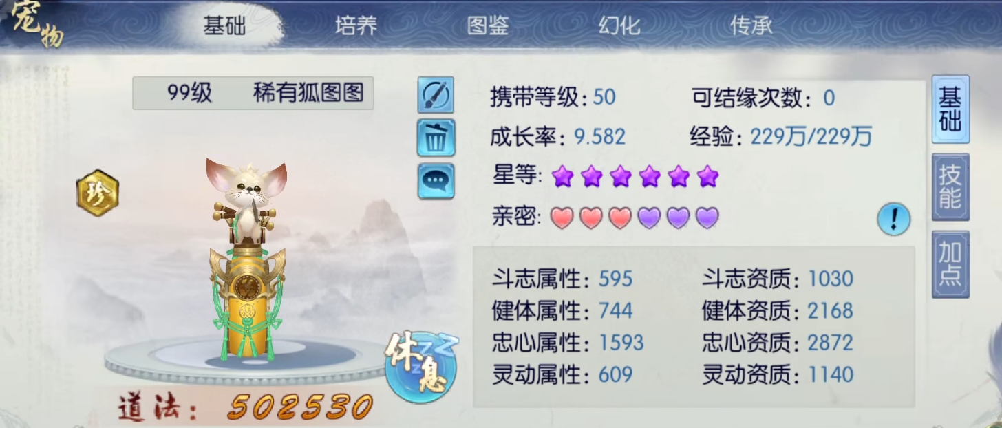 如何有效加点提升诛仙手游的攻击力 如何有效加点提升诛仙手游的攻击力