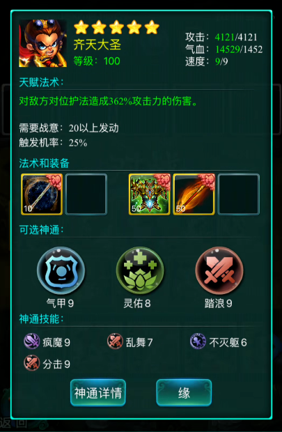 迷你西游薛仁贵的获取方法是什么