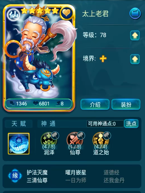 迷你西游人族最佳组合能否适应不同的战斗场景