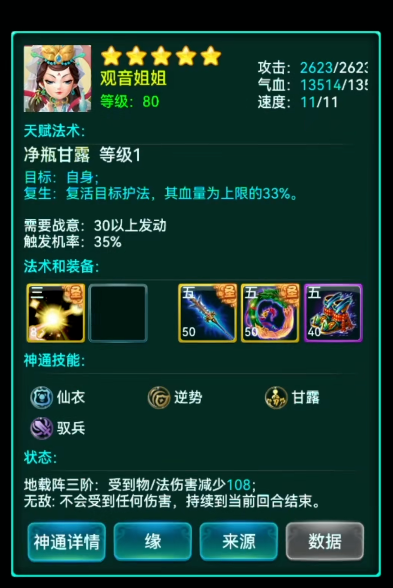 迷你西游人族最佳组合能否适应不同的战斗场景