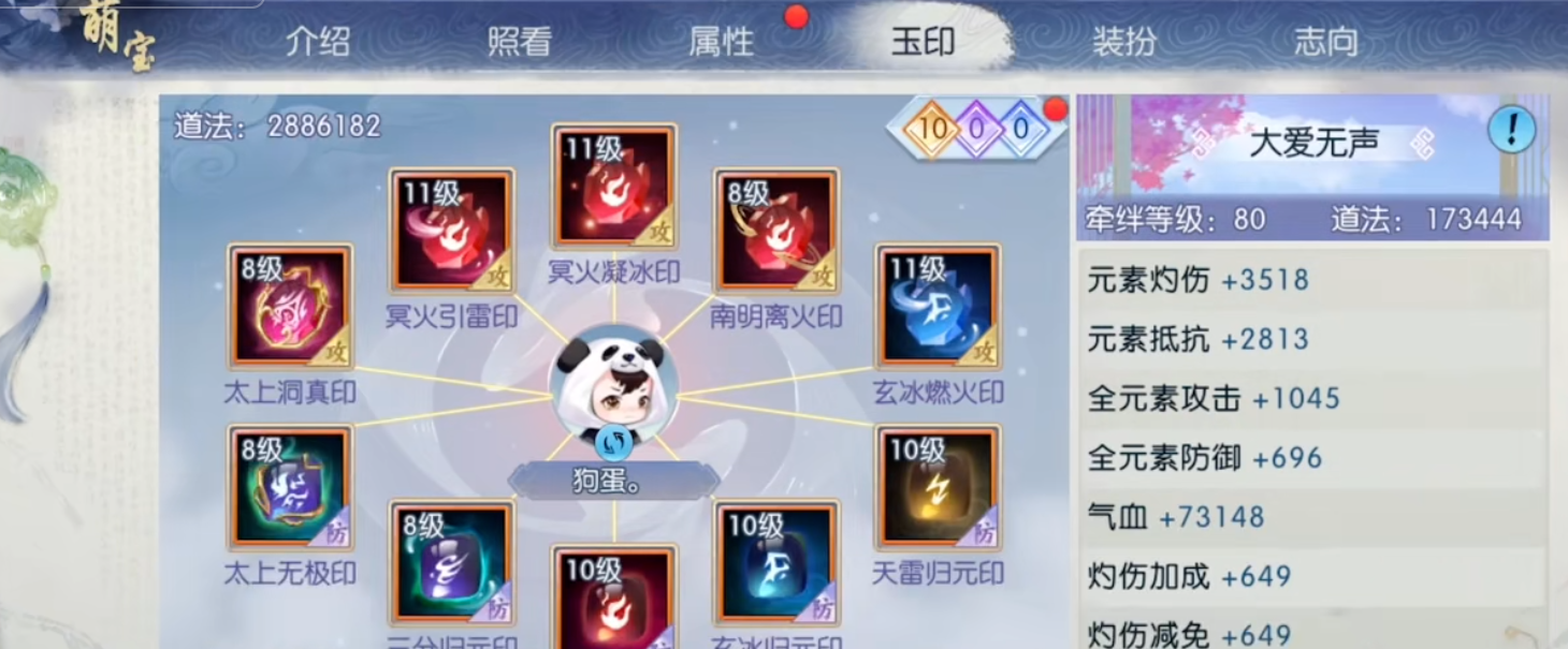 诛仙手游捉双的加点策略有哪些 诛仙手游捉双的加点策略有哪些