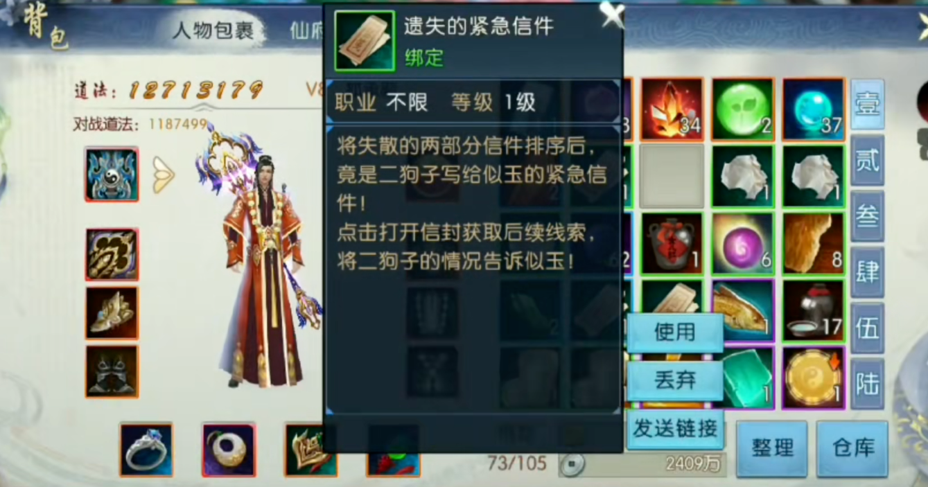 诛仙手游有酒一壶适合在哪个地点使用