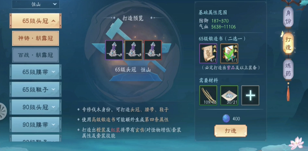 如何解锁新笑傲江湖手游中的华山打本 如何解锁新笑傲江湖手游中的华山打本