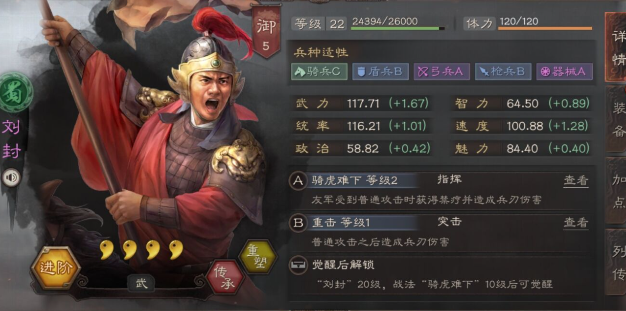 玩三国志战略版游戏时应该如何安排兵种 玩三国志战略版游戏时应该如何安排兵种