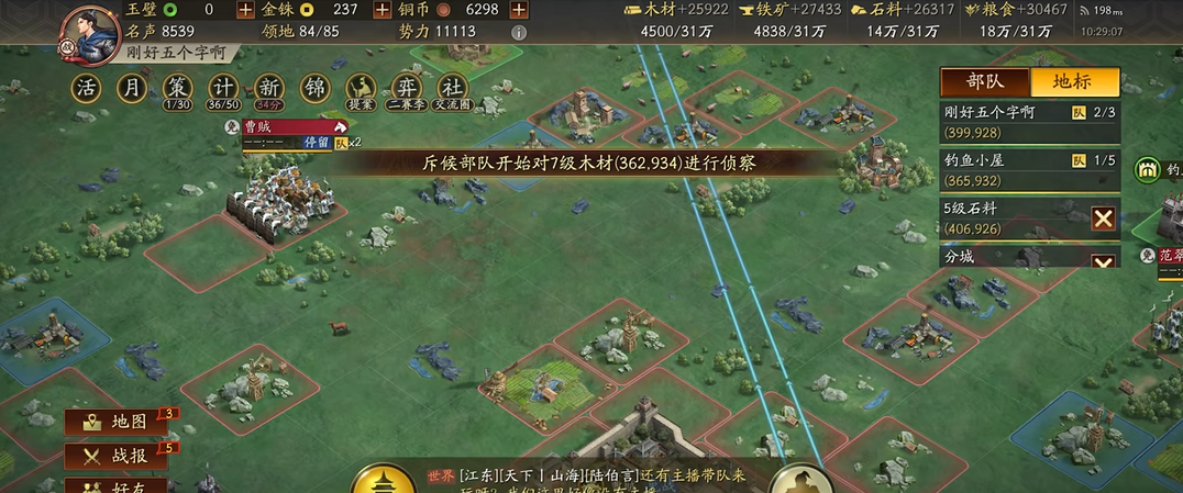 有没有好的方法可以克制三国志战略版的土匪 有没有好的方法可以克制三国志战略版的土匪