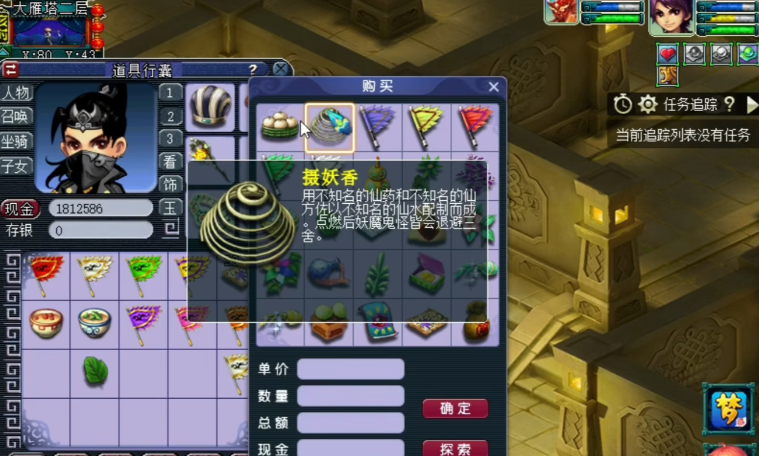 梦幻西游神针撼海套装是什么品质 梦幻西游神针撼海套装是什么品质