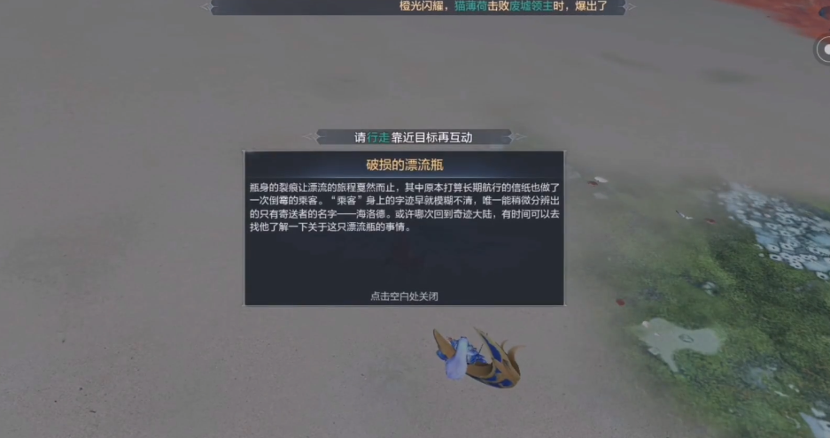 全民奇迹2铭文怎么才能正确安装