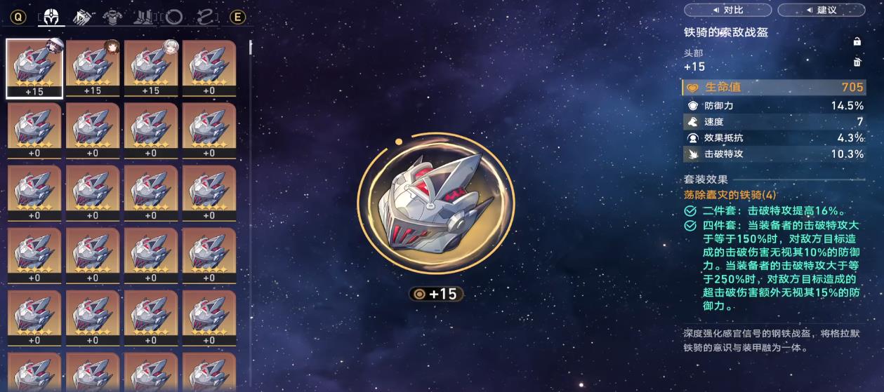 是否应将崩坏星穹铁道银狼任务拍入垃圾桶 是否应将崩坏星穹铁道银狼任务拍入垃圾桶