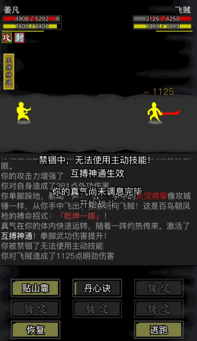 放置江湖如何在江湖中进行零转少林的攻略安排