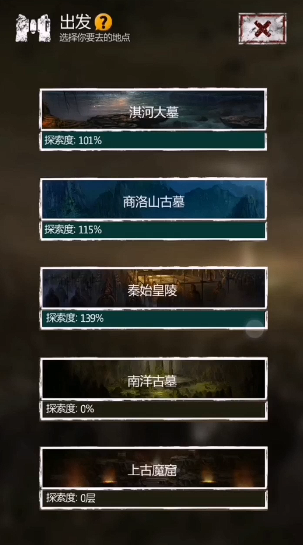 长生劫上古魔窟第一关如何进入