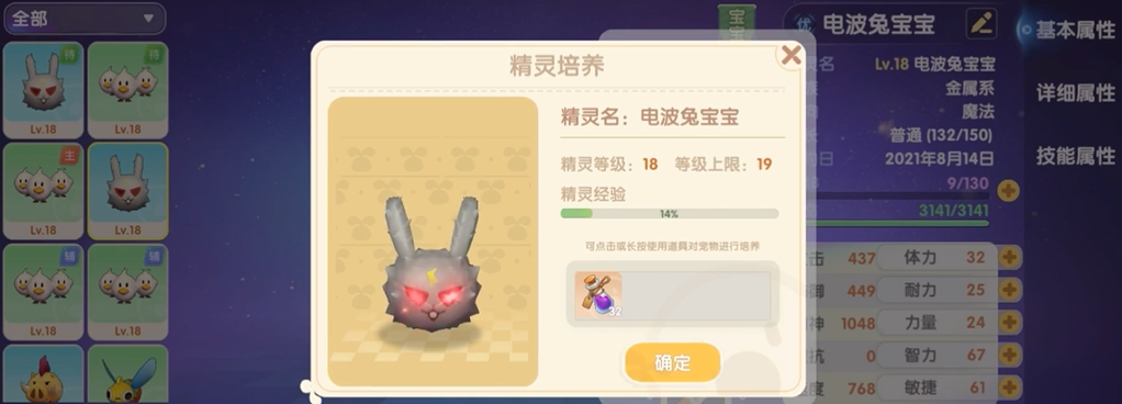 如何在摩尔庄园手游中交付购买的物品