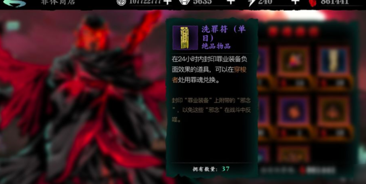 如何在影之刃3中驯服内心的戾气