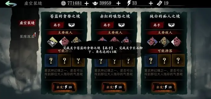 影之刃3愚者之境佩戴要注意什么