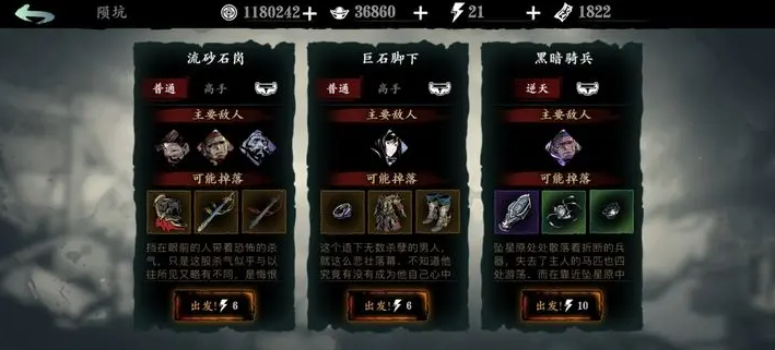 影之刃3愚者之境佩戴要注意什么