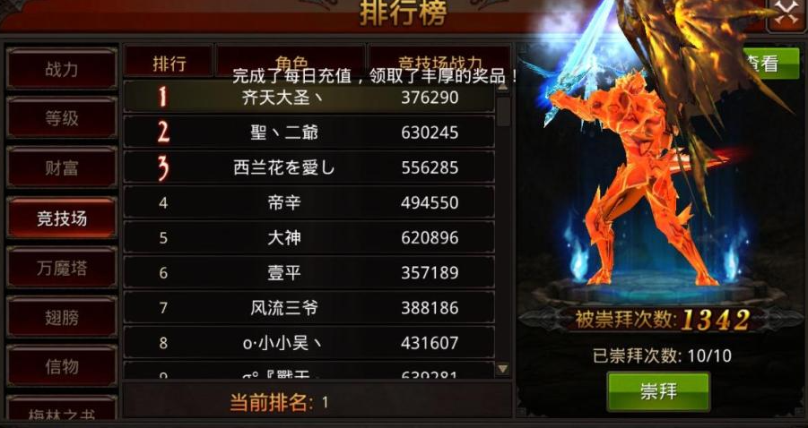 全民奇迹雷泽天灼组合的暴击率有何优势