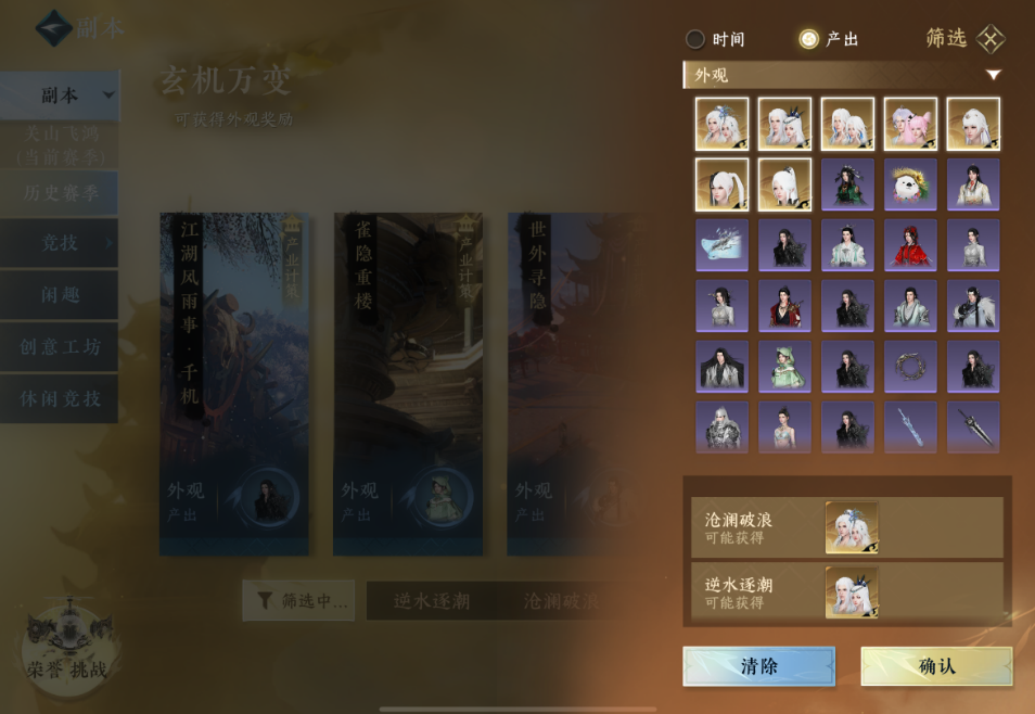 奇遇逆水寒手游家书攻略需要多长时间写完