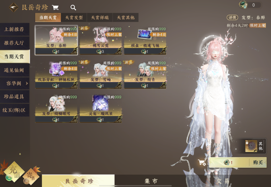 奇遇逆水寒手游家书攻略需要多长时间写完