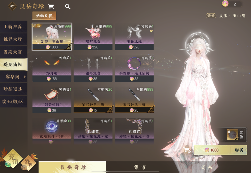 奇遇逆水寒手游家书攻略需要多长时间写完