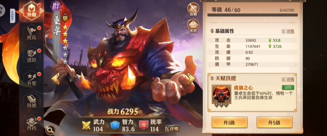 如何在少年三国志零传播篇中取得高分通关