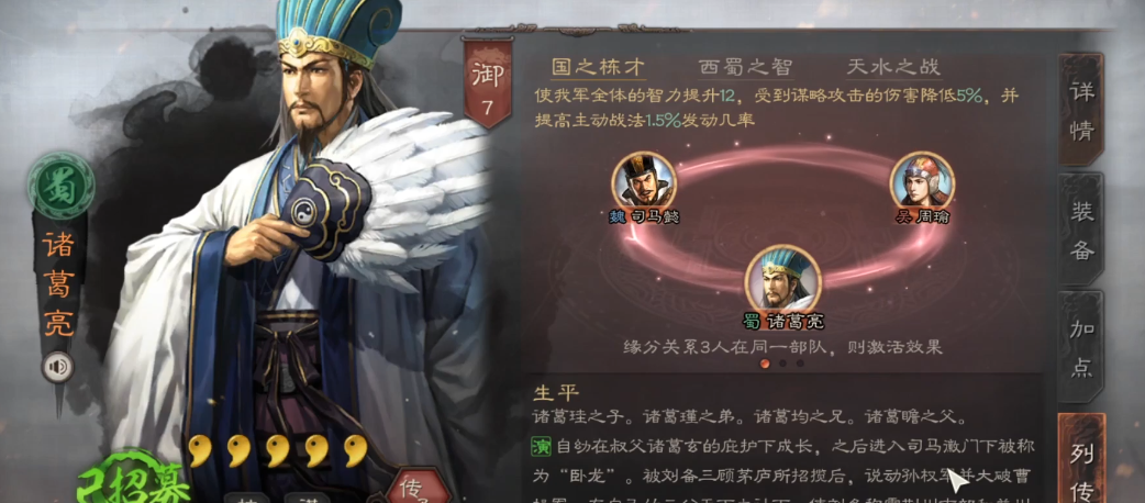 三国志战略版s2开启六级地图攻略在哪