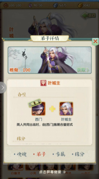 大掌门2中有没有赚钱的秘诀 大掌门2中有没有赚钱的秘诀