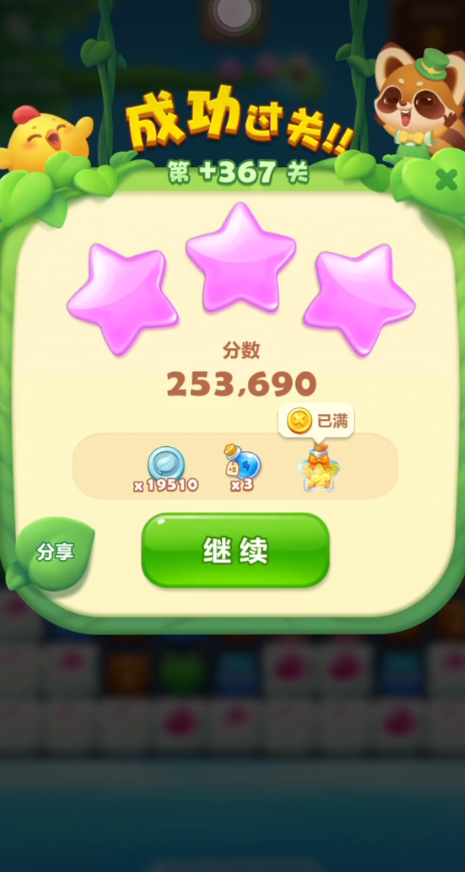 一下如何在开心消消乐726关获胜