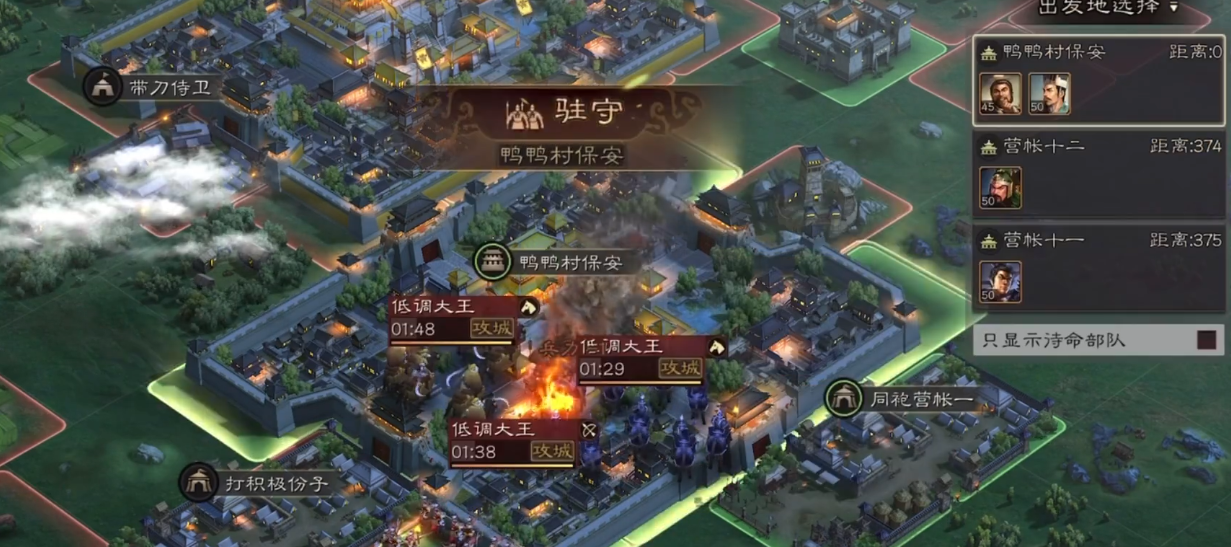 如何在三国志战略版中组队提升自身实力 如何在三国志战略版中组队提升自身实力
