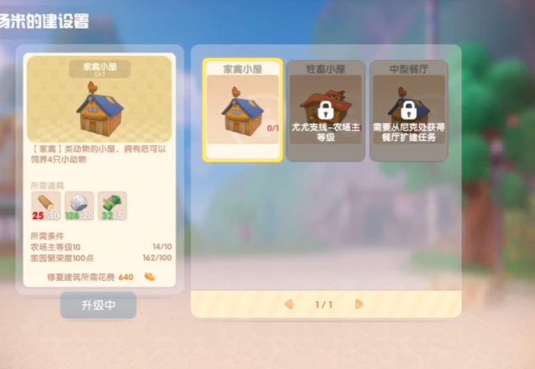 摩尔庄园手游里的放礼花功能怎么使用 摩尔庄园手游里的放礼花功能怎么使用