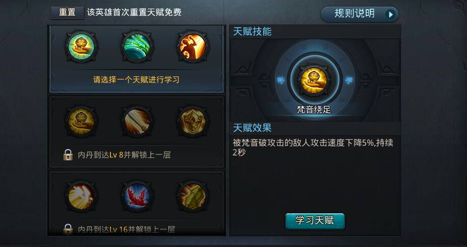 乱斗西游2中最厉害的灵器是什么