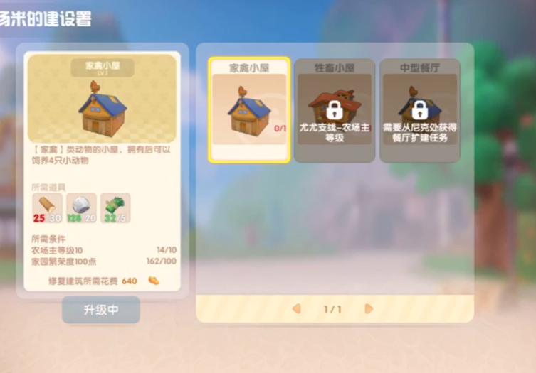 摩尔庄园二楼小屋怎样摆放家具 摩尔庄园二楼小屋怎样摆放家具