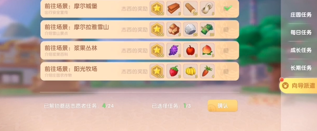 摩尔庄园手游召回鸡的技巧有哪些 摩尔庄园手游召回鸡的技巧有哪些