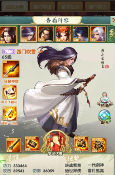如何通关大掌门2第十章善阐侯 如何通关大掌门2第十章善阐侯