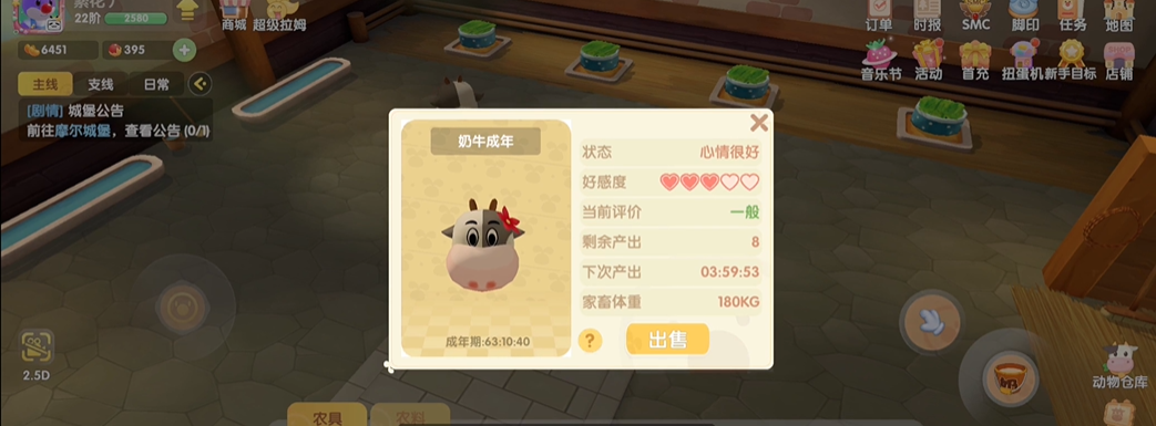 如何在摩尔庄园获得载具小红猪 如何在摩尔庄园获得载具小红猪