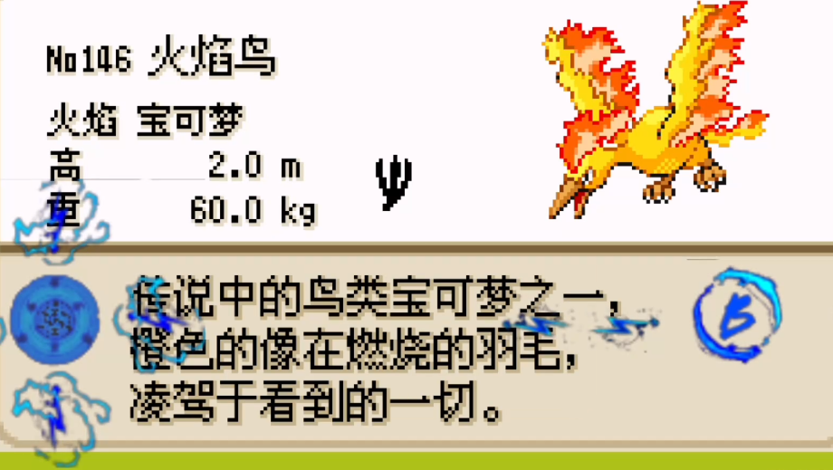 口袋妖怪火红火红版如何在第八岛抓捕口袋妖怪 口袋妖怪火红火红版如何在第八岛抓捕口袋妖怪