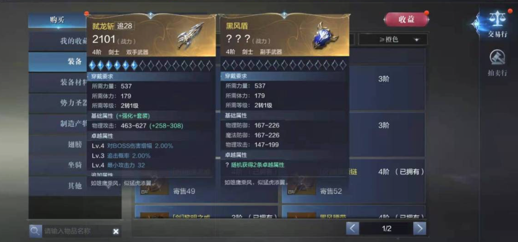 全民奇迹2禁法师适宜搭配哪些元素