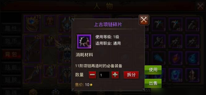 全民奇迹战士重生宝石搭配有哪些技巧