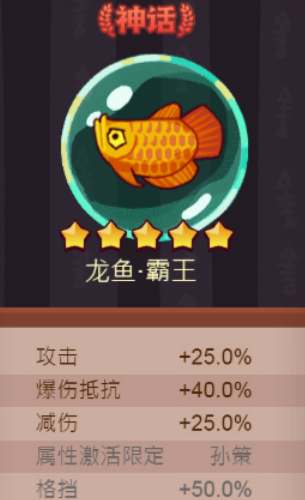 疯狂团战中咸鱼之王马超应该怎么搭配阵容 疯狂团战中咸鱼之王马超应该怎么搭配阵容