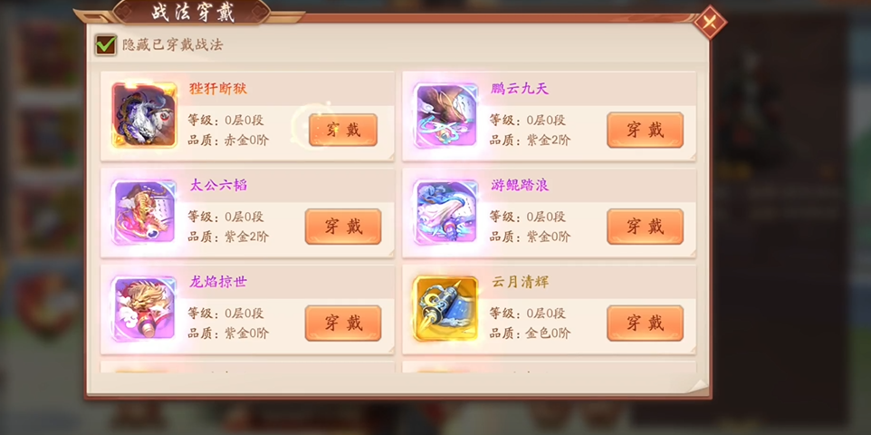 少年三国志2中的配饰强化石可以如何应用 少年三国志2中的配饰强化石可以如何应用