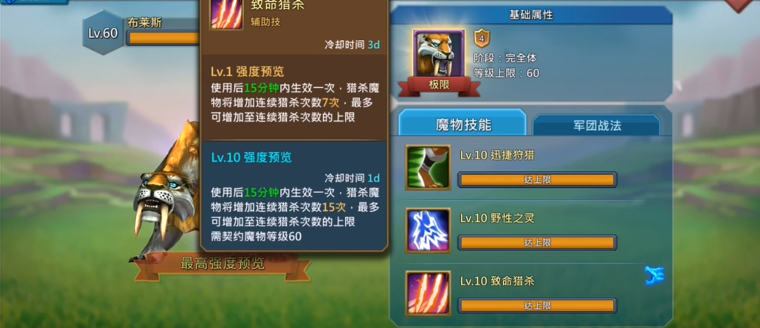 王国纪元英雄升级需要注意什么 王国纪元英雄升级需要注意什么