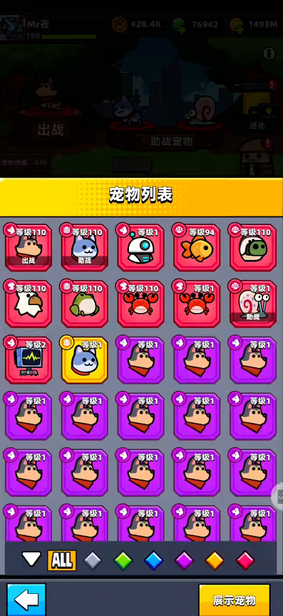 弹壳特攻队宠物的红色技能如何升级
