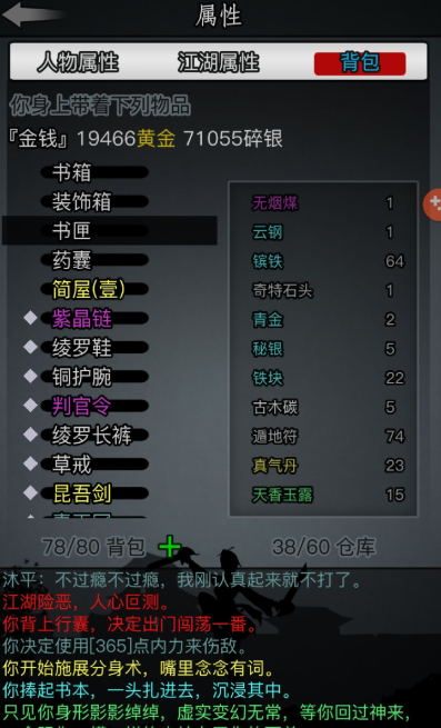 放置江湖管家忠诚度提升的技巧有哪些 放置江湖管家忠诚度提升的技巧有哪些