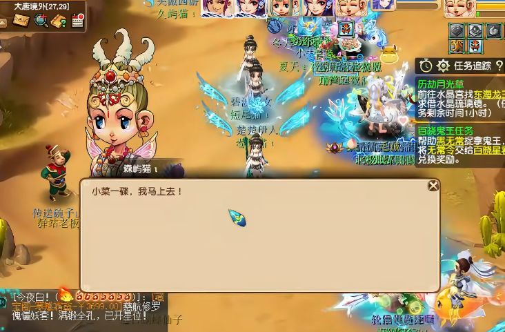 梦幻西游女魃墓能带上谁的牛作宠物 梦幻西游女魃墓能带上谁的牛作宠物