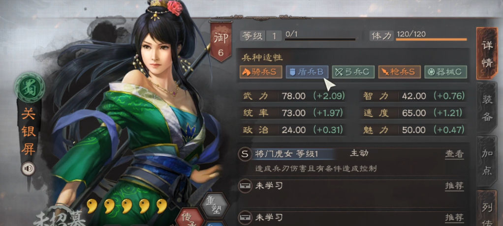 三国志战略版里如何转换兵种