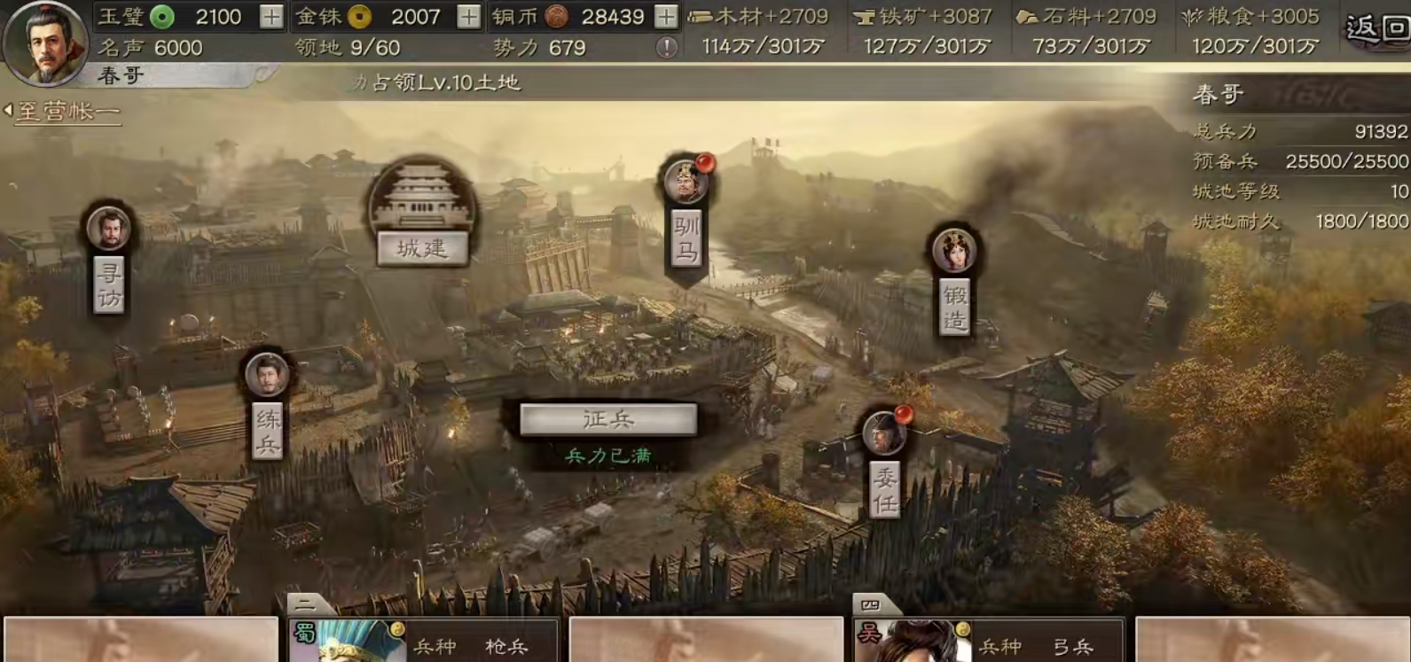 如何在三国志战略版s2赛季中寻找最佳联盟