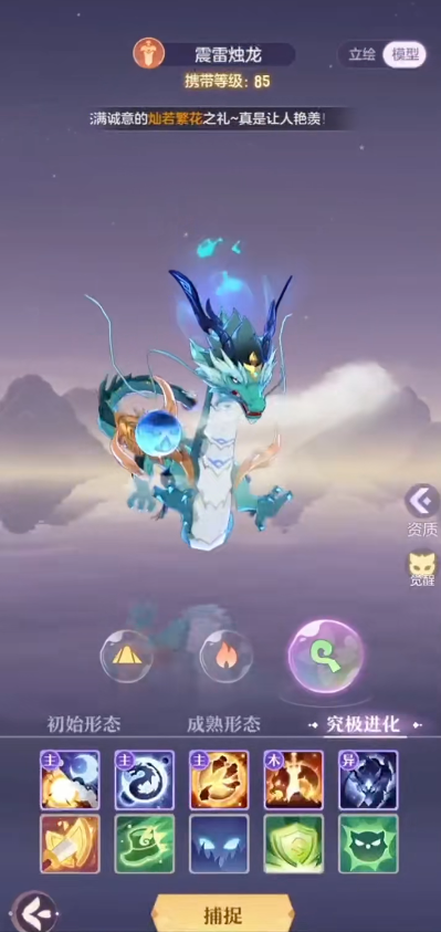长安幻想手游有哪些神兽攻略 长安幻想手游有哪些神兽攻略