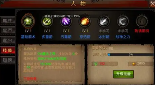 全民奇迹2战区魔王能够模式转换吗