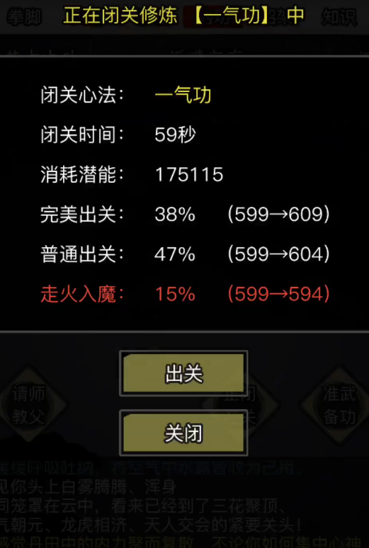 放置江湖幽冥前期有哪些养成方式