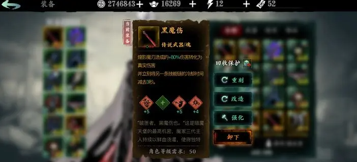 影之刃3中究极召唤符从何处获得
