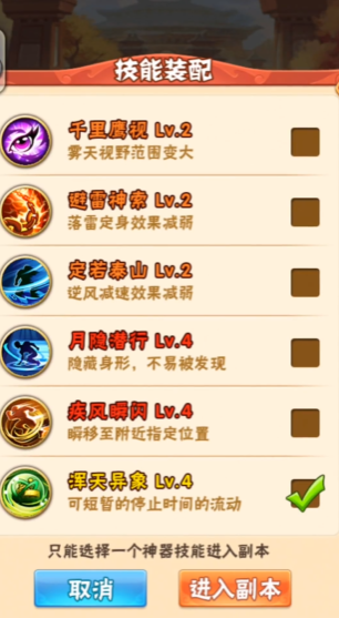 少年三国志2三国乱变玩法的策略有哪些值得注意的地方 少年三国志2三国乱变玩法的策略有哪些值得注意的地方